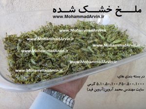 سایت مهندس محمد آروین www.mohammadarvin.ir | سرمایه لازم برای پرورش ملخ |   چقدر پول و سرمایه لازم دارم تا مزرعه پرورش ملخ راه اندازی کنم؟ |   سایت پرورش حشرات محمد آروین | برای پرورش ملخ شما باید از نیازمندی های ملخ از صفر تا صد را محاسبه کنید | دوره پرورش ملخ | بودجه بندی پرورش ملخ خوراکی | طرح توجیهی پرورش مزرعه ملخ