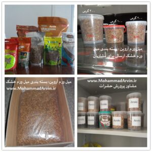 فروش و بازاریابی حشرات میلورم | بازاریابی میلورم Mealworm Marketing میل ورم مارکت