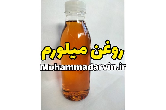 روغن میل ورم