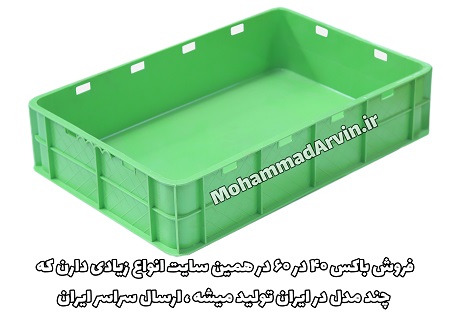 باکس پلاستیکی ۴۰ در ۶۰ پرورش سوپرورم و حشرات