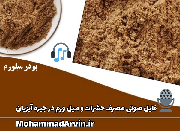 غذای ماهی و میگو