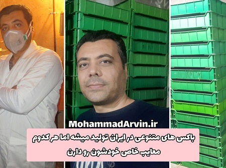 ظرف مخصوص پرورش حشرات